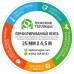 Лента перфорированная для поликарбоната шириной 25мм Х 4,5 метра